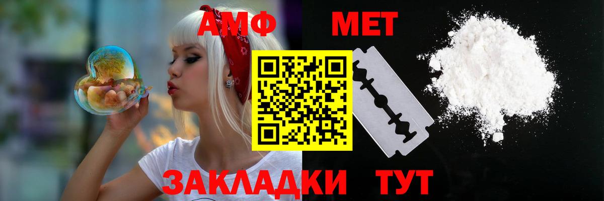 Советский  Amphetamine  Вход с VPN  АМФЕТАМИН Розовый 