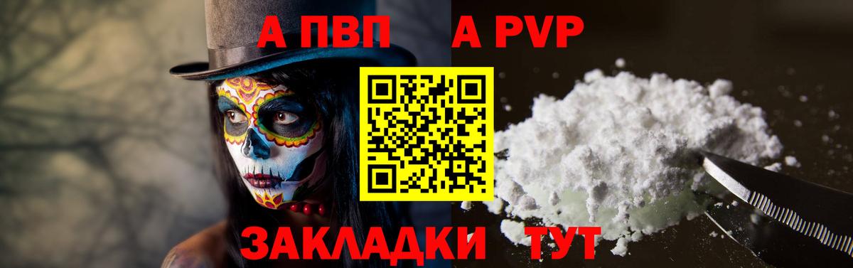 Советский  A-PVP СК КРИС  Вход с VPN 