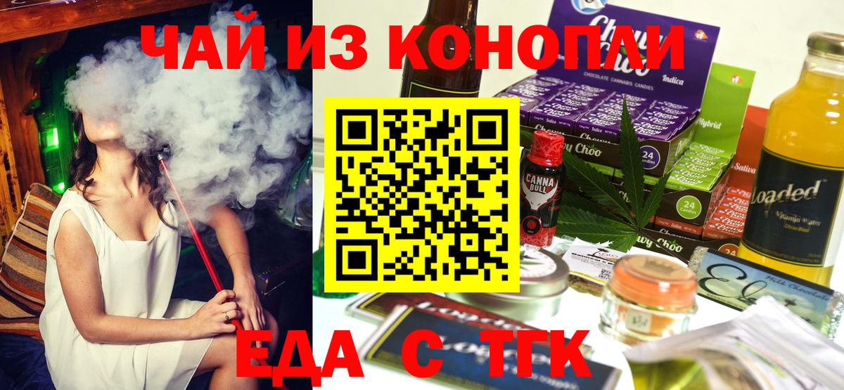 Canna-Cookies марихуана Советский