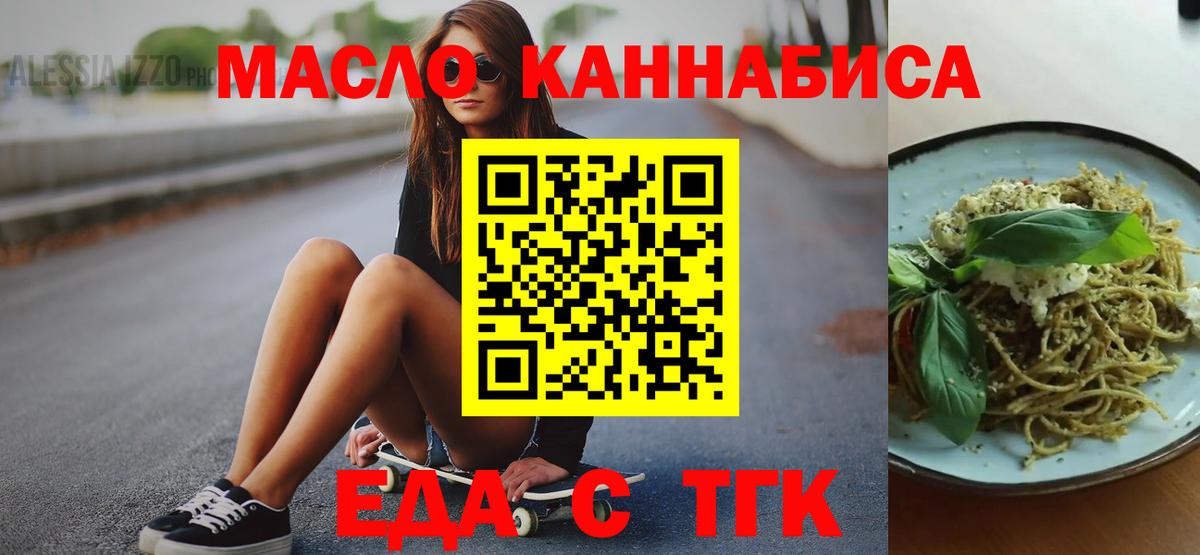 Советский  Печенье с ТГК марихуана  Вход с VPN 