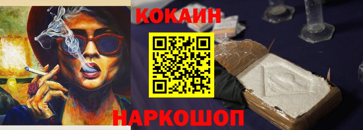 COCAIN FishScale Советский