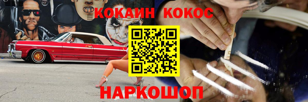COCAIN Перу  Кокаин Боливия  Советский  Вход с VPN 