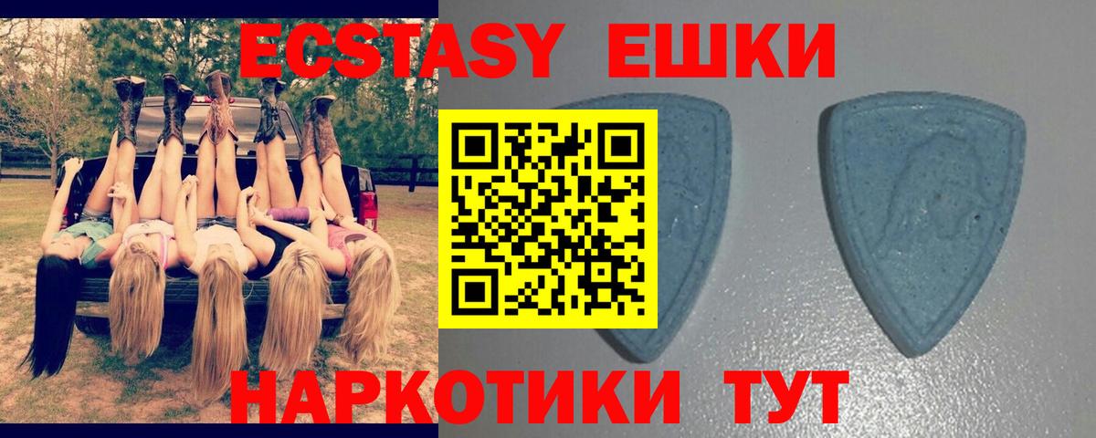 Экстази 280мг Советский