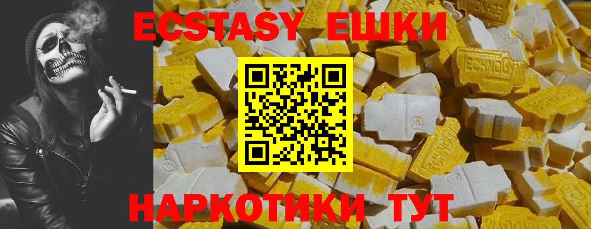 ЭКСТАЗИ Дубай  Экстази  Советский  Вход с VPN 