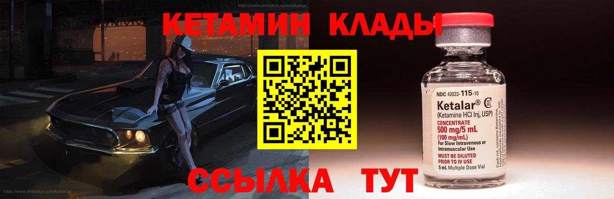 Кетамин ketamine  Вход с VPN  Кетамин VHQ  Советский 