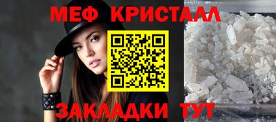 стаф Краснокаменск