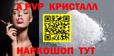 ALPHA-PVP Краснознаменск