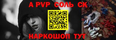 ALPHA-PVP Краснознаменск