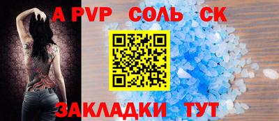 стаф Краснокаменск