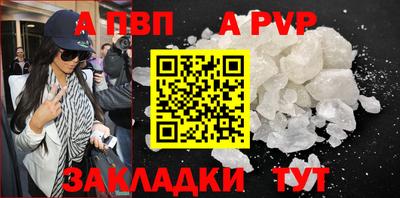 ALPHA-PVP Краснознаменск