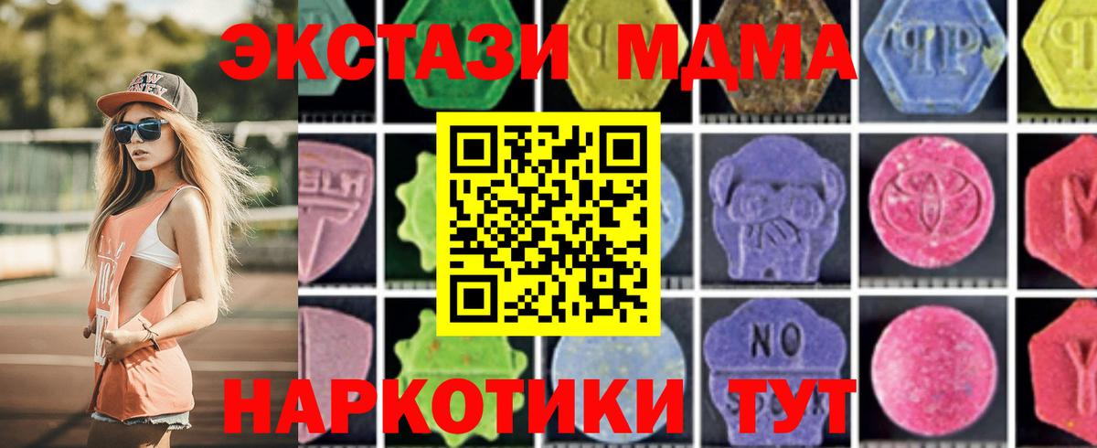 Советский  МДМА  Вход с VPN  МДМА кристаллы 
