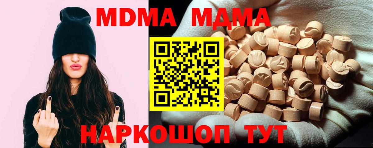 Советский  Вход с VPN  Сколько стоит  Марихуана  КОКАИН  МДМА  Мефедрон   ГАШИШ 