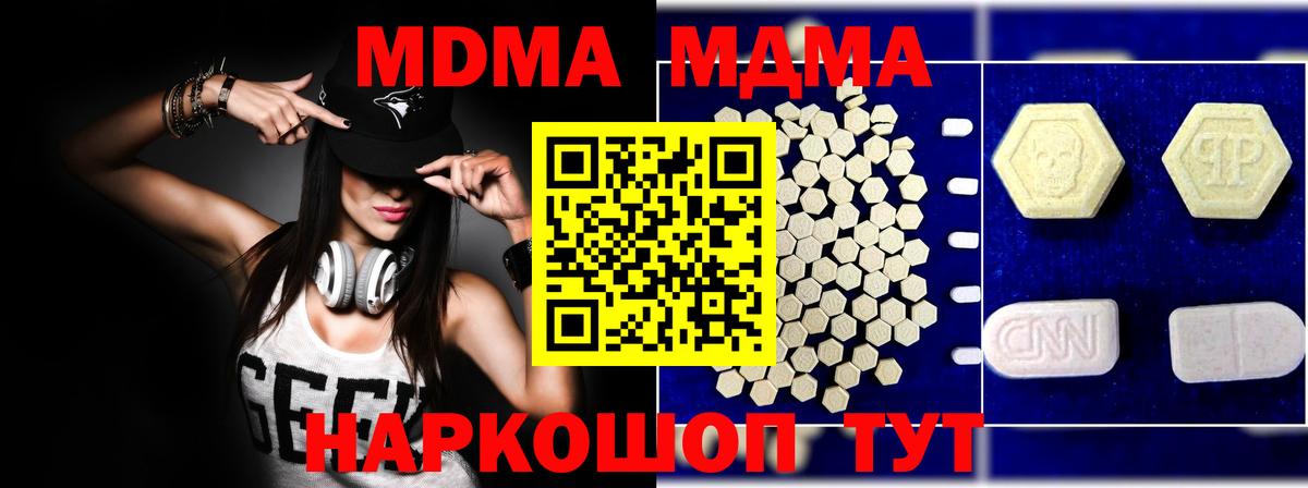MDMA crystal Советский