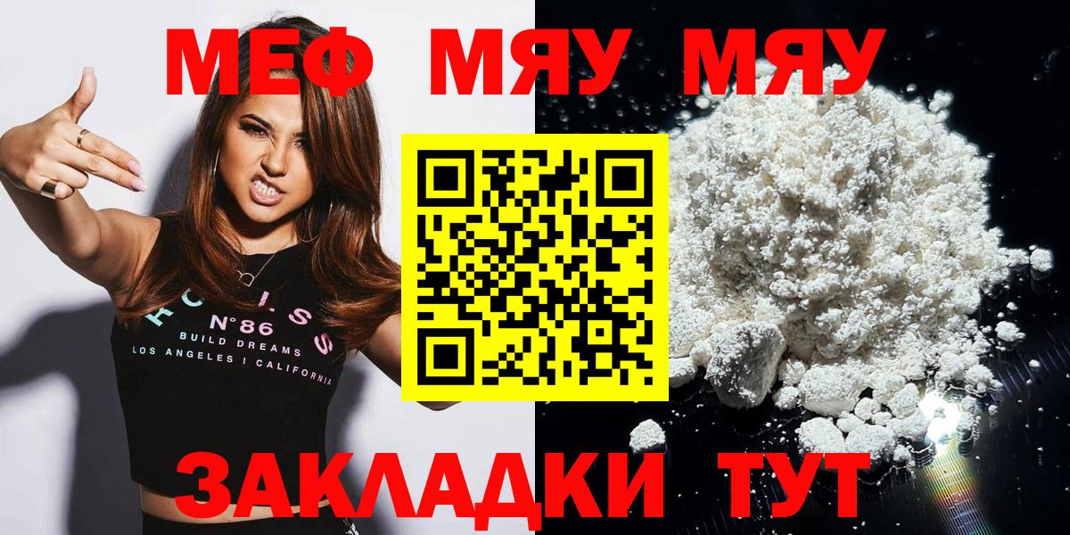 Мефедрон Советский