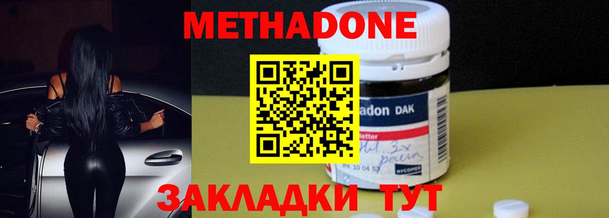 Советский  MEGA зеркало  Вход с VPN  МЕТАДОН methadone 