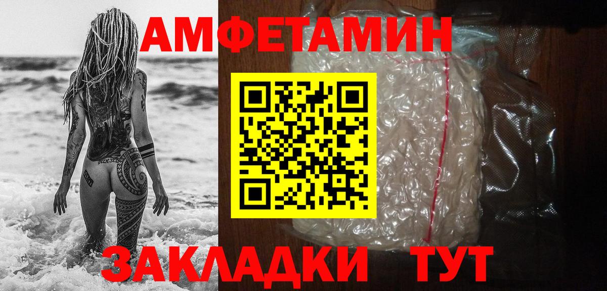 Первитин Methamphetamine  Вход с VPN  Советский 