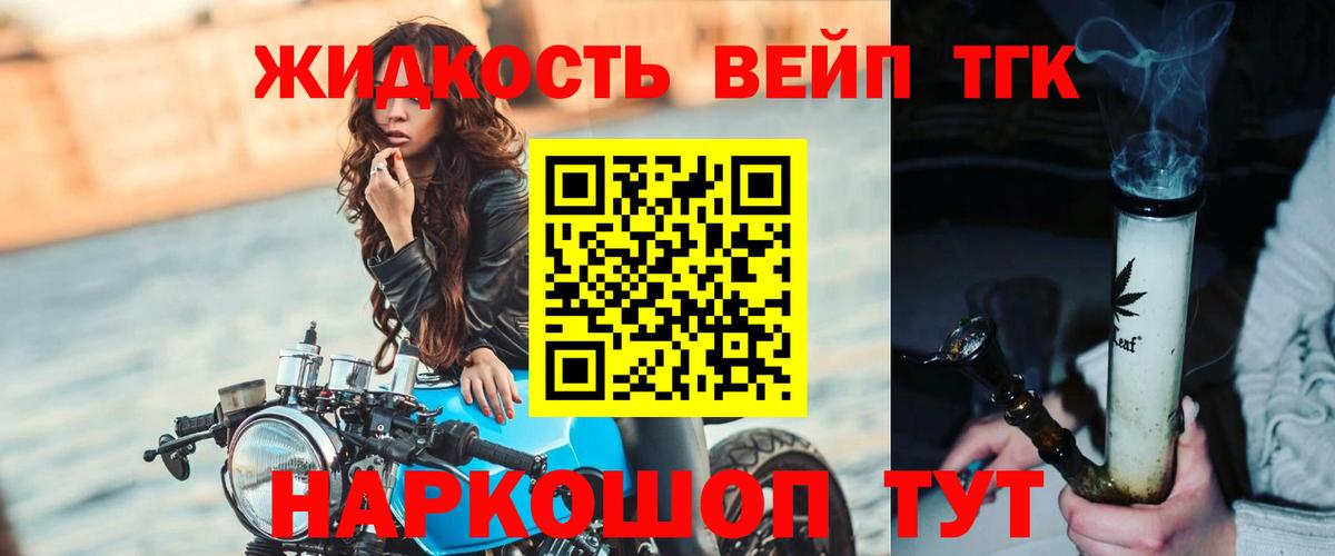 купить  цена    ТОР  Советский  Дистиллят ТГК жижа  Вход с VPN 