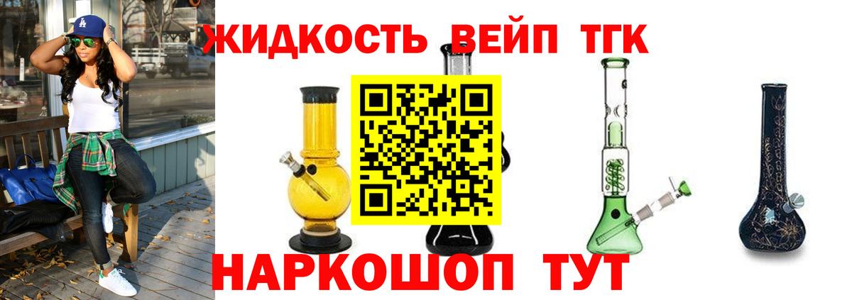 Дистиллят ТГК жижа Советский